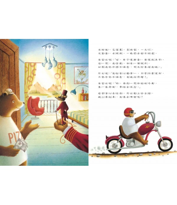 旅館開，錢進來